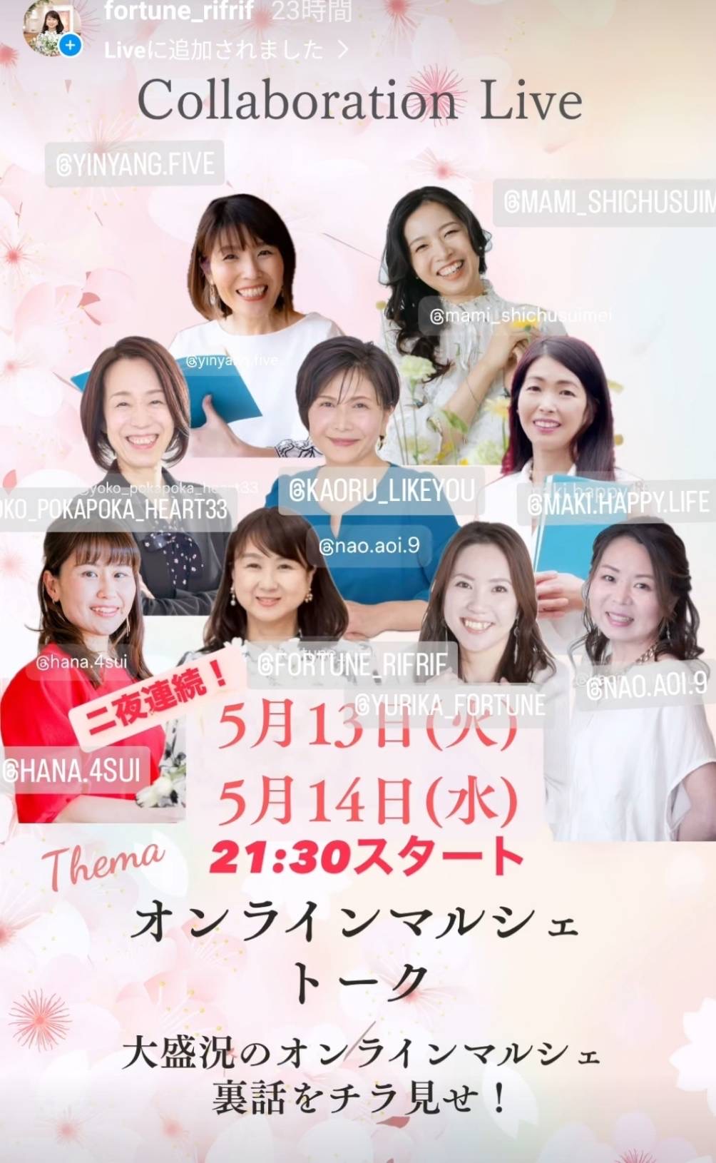 スクールサポーターとマルシェを開催した時の宣伝